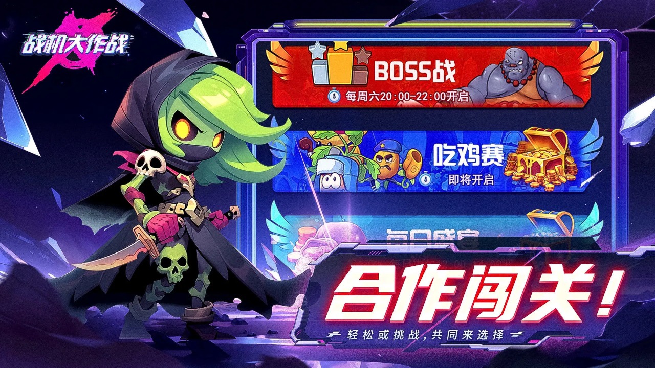 战机大作战安装图2
