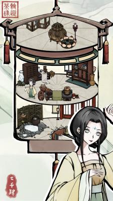 轮回茶肆游戏纯净版图2