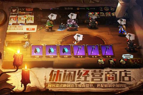 天黑装备铺(2)