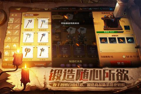 天黑装备铺(3)