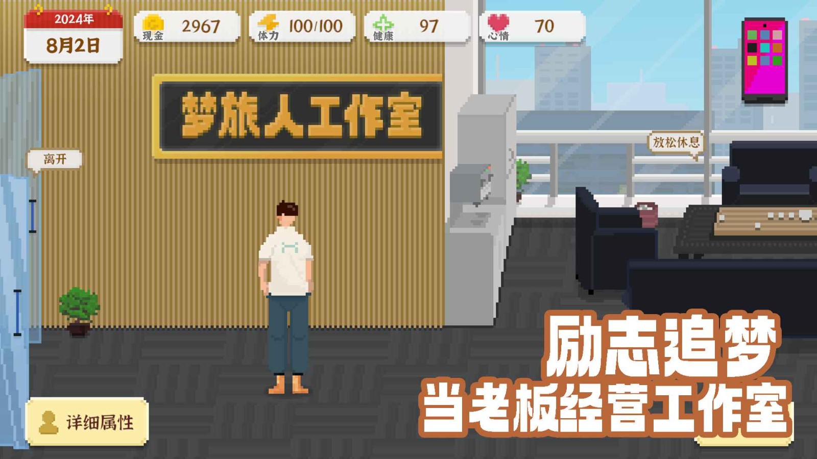 我独自生活游戏免广告(5)