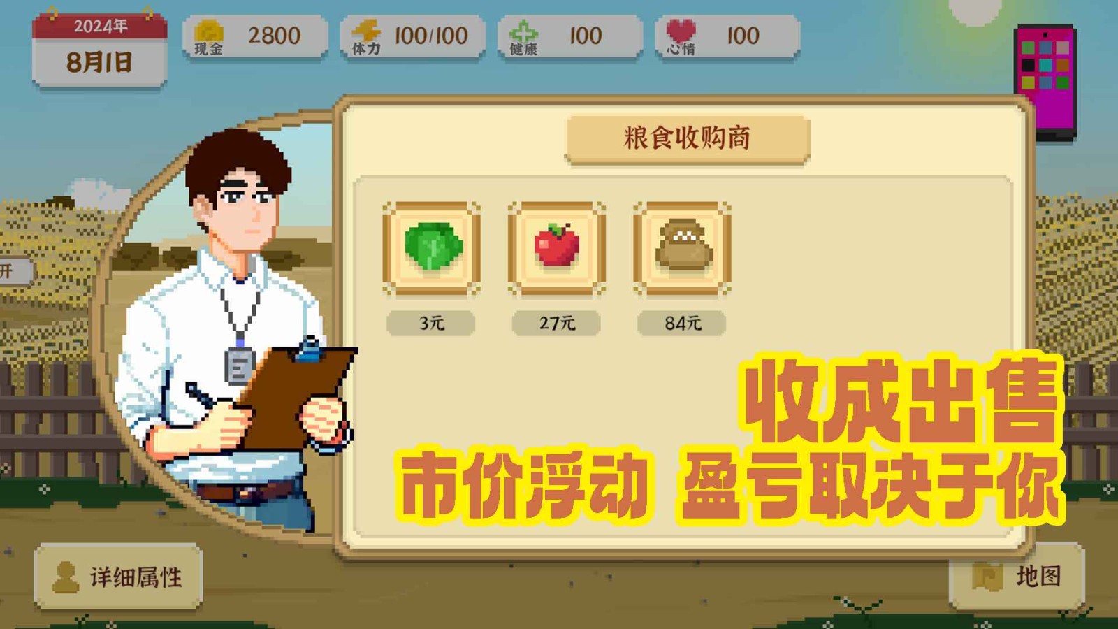 我独自生活游戏免广告(3)