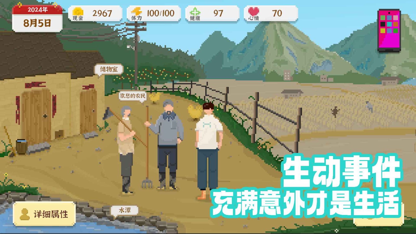 我独自生活游戏免广告(4)