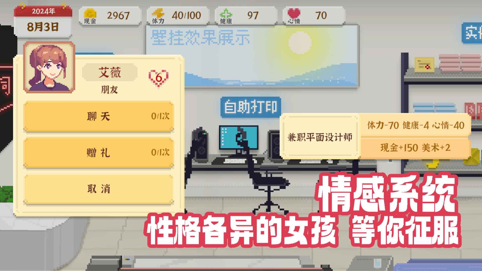 我独自生活游戏免广告(2)