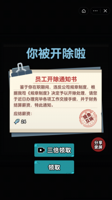 躺平摸鱼小游戏(2)