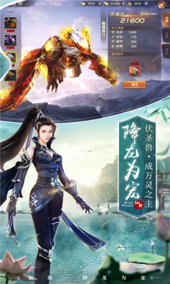 新仙魔九道手机免费版图1