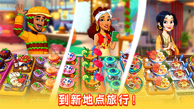 厨友乐手机版图3