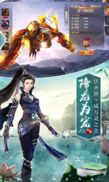 新仙魔九道红包版(2)