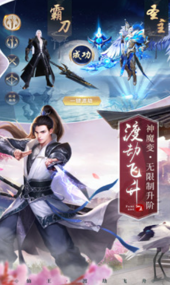 新仙魔九道红包版(1)