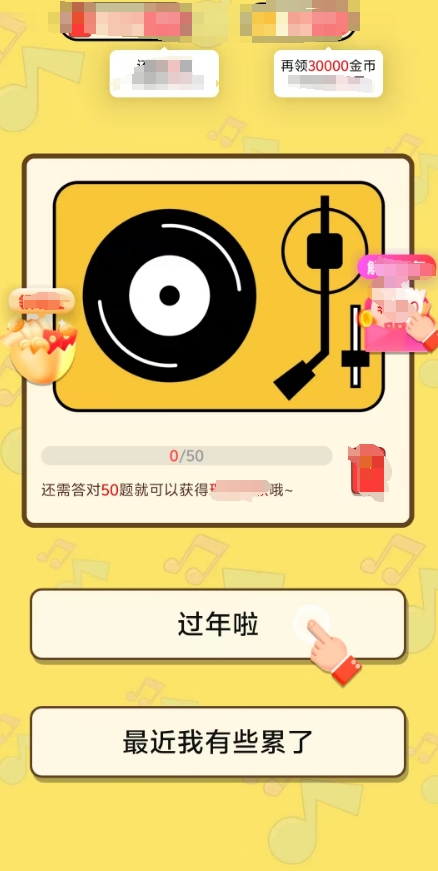 猜歌吧老铁游戏纯净版图1