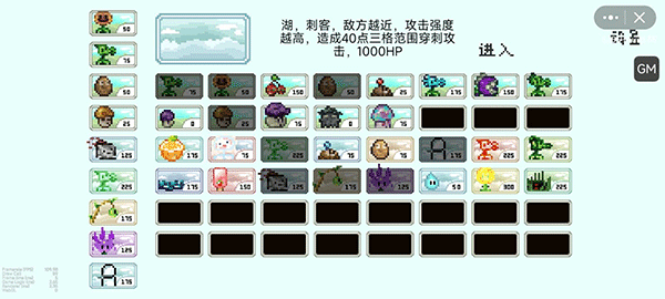 植物大战僵尸像素版-图1