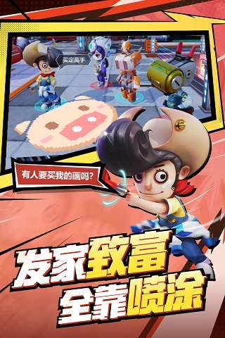 奇葩战斗家安卓官方版图3