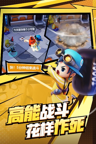 奇葩战斗家安卓官方版图2