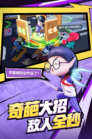 奇葩战斗家安卓官方版图1