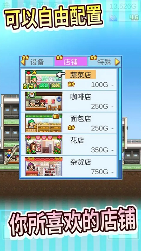 开罗百货商店物语手机版图5
