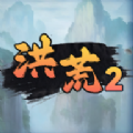 洪荒超级签到系统2免广告安卓免费版