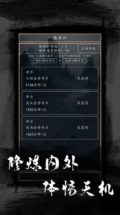 洪荒超级签到系统2免广告安卓免费版图3