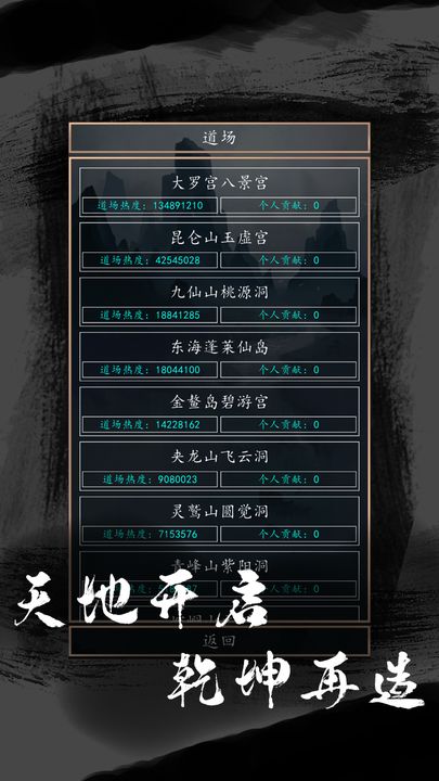 洪荒超级签到系统2免广告安卓免费版图2