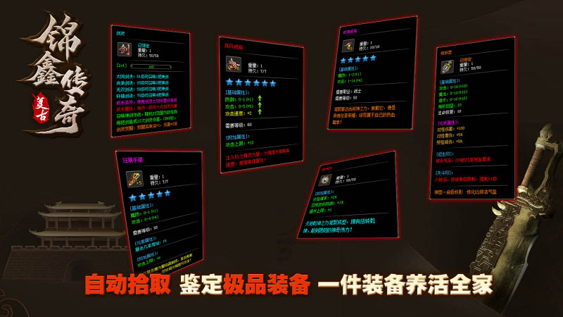 锦鑫风光传奇图3