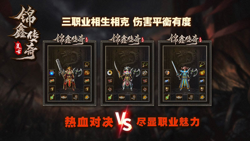 锦鑫风光传奇图2