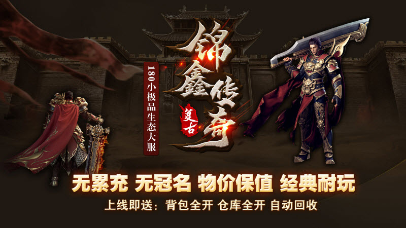 锦鑫风光传奇图1