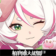 植物娘大战僵尸庄不纯游戏纯净最新版