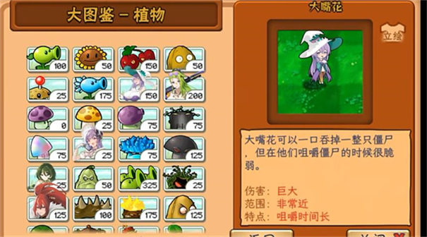 植物娘大战僵尸庄不纯游戏纯净最新版图1