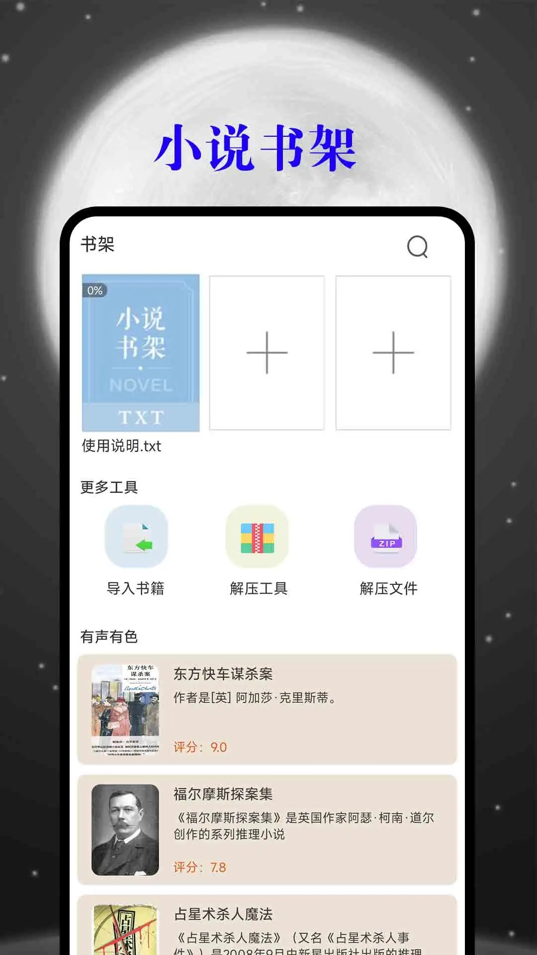 顶点小说图3
