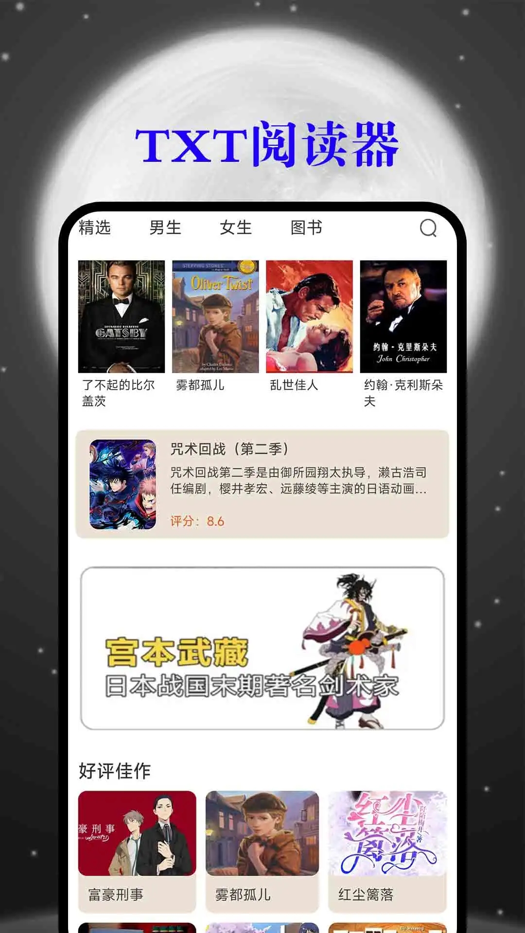 顶点小说图4
