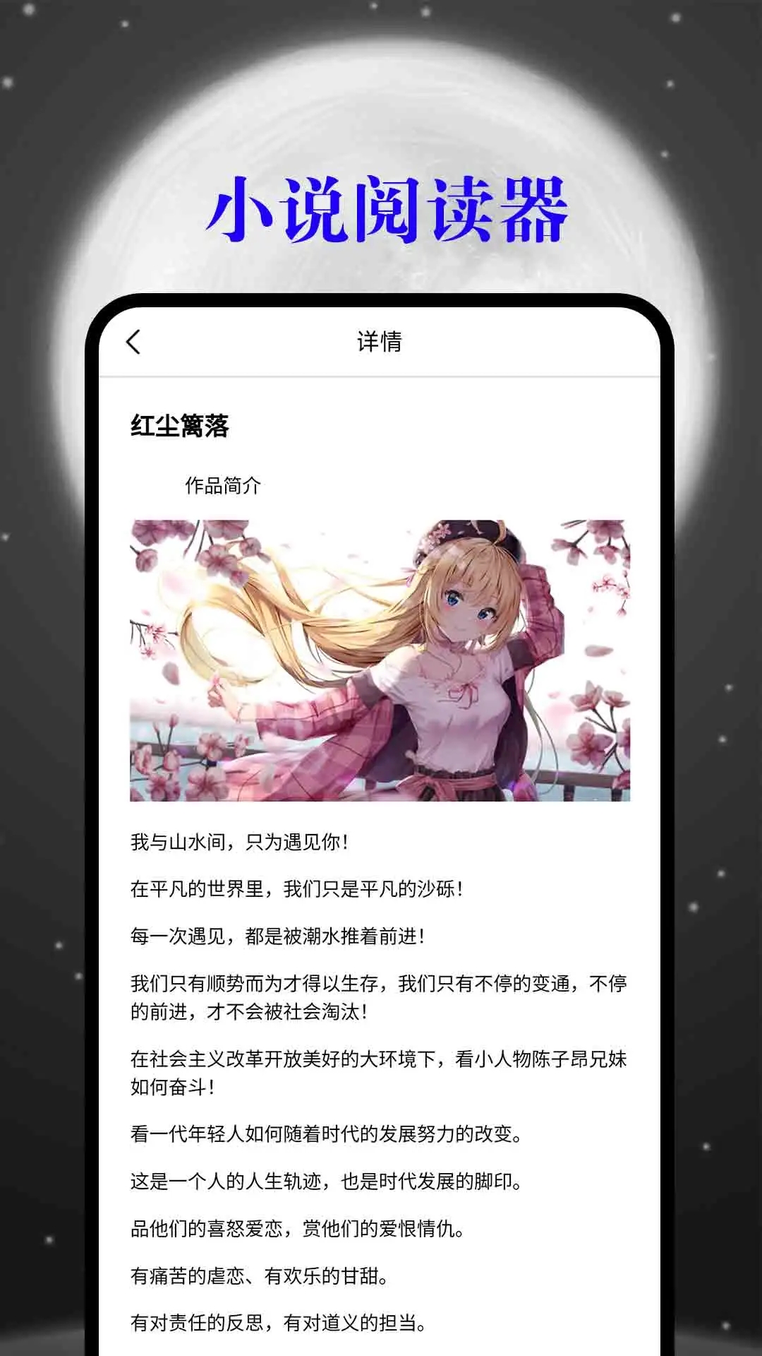 顶点小说图2