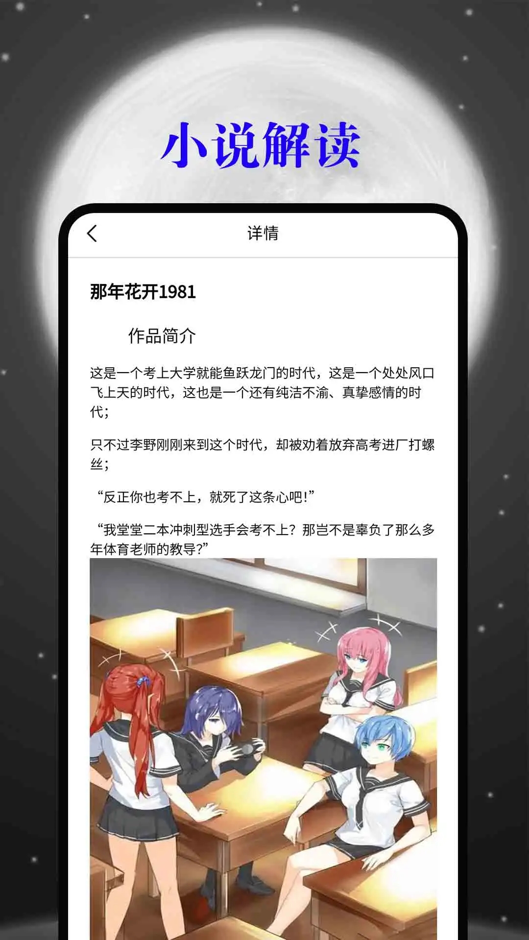 顶点小说图1