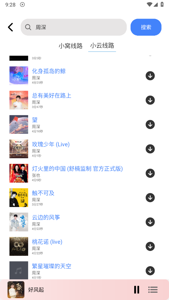 青听音乐最新版图3