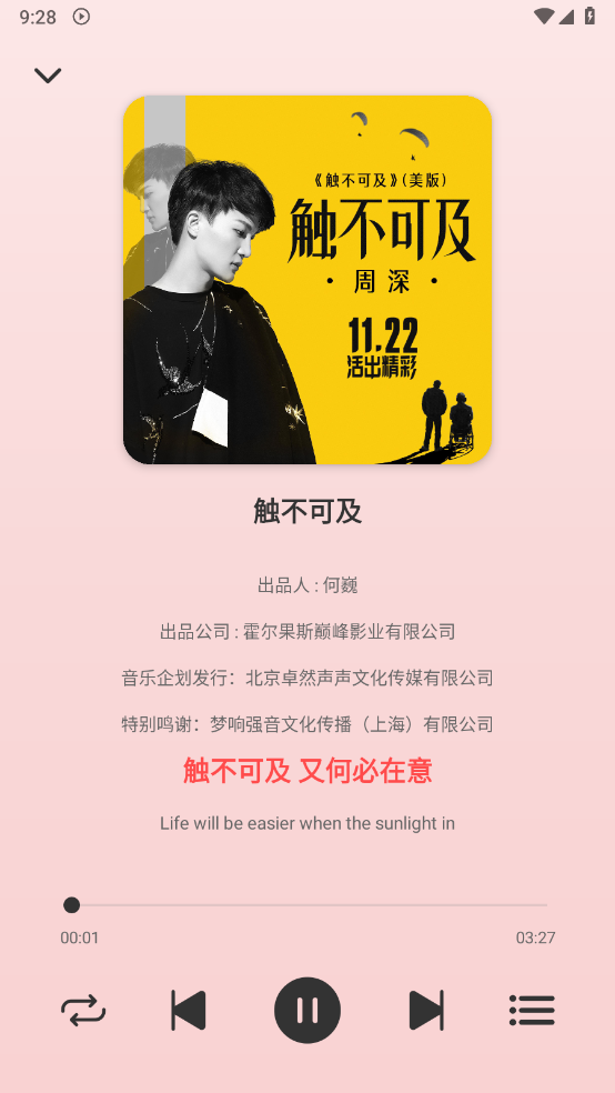 青听音乐最新版图2