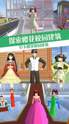 樱校少女恋爱模拟器官方最新版图3