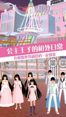 樱校少女恋爱模拟器官方最新版图4