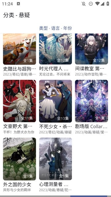 anich动漫网页版图4