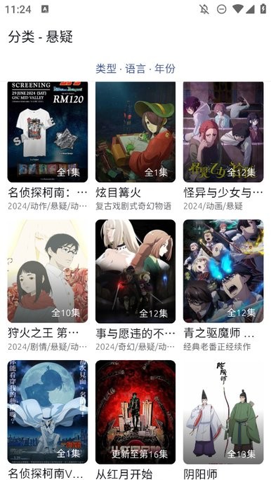 anich动漫网页版图2