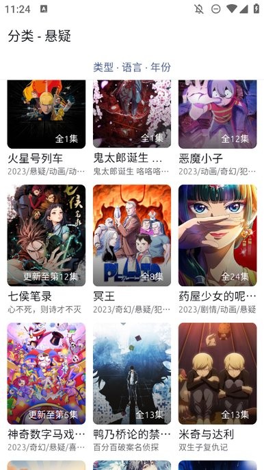 anich动漫网页版图1