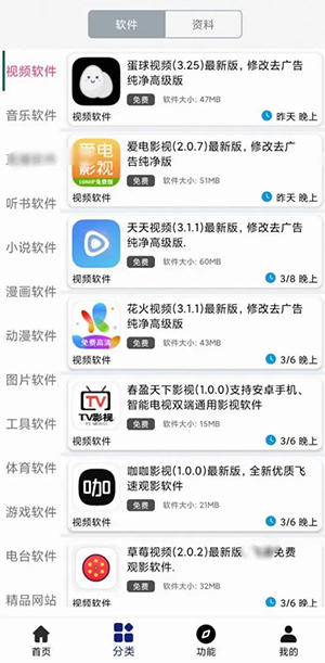 酷猫软件库去广告1