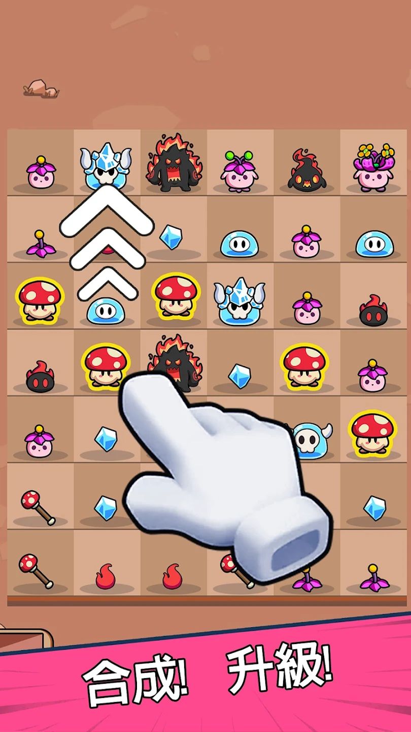 菇勇者游戏无广告版图1
