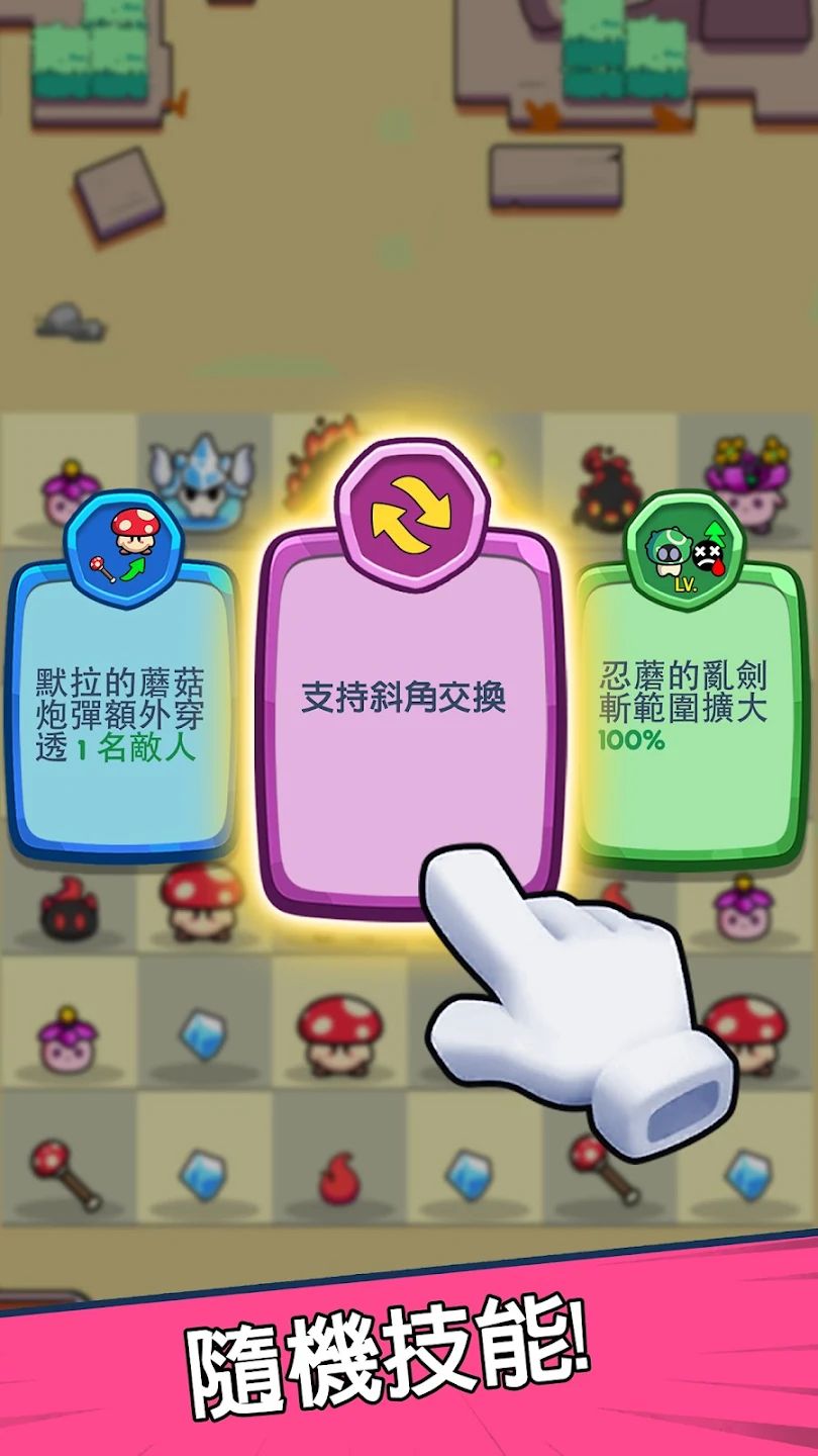 菇勇者游戏无广告版图2