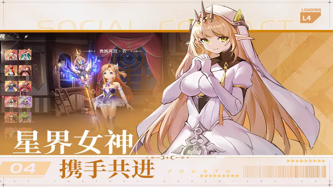 星神纪元最新版截图3