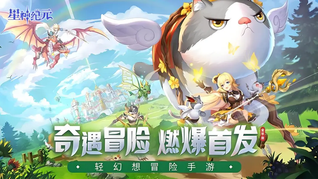 星神纪元最新版截图2