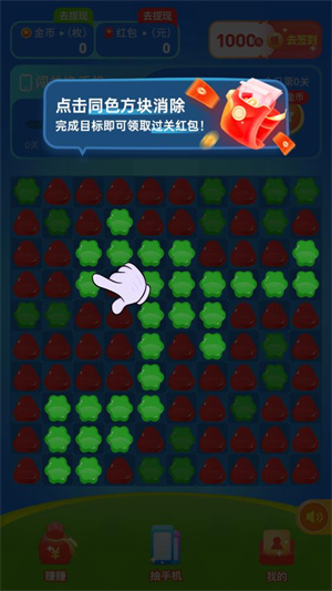 连连刷图3