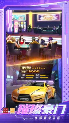 都市英豪游戏最新版图1