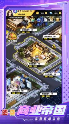 都市英豪游戏最新版图3