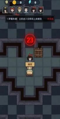 小小梦魔无广告躺平(1)