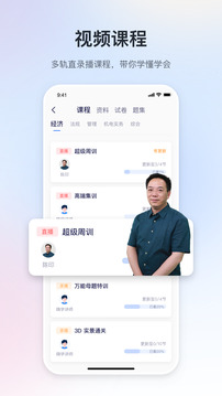 嗨学课堂图4