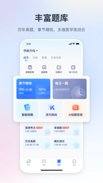 嗨学课堂图3