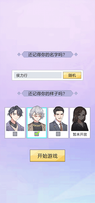 我的网红女友安卓官方版图2